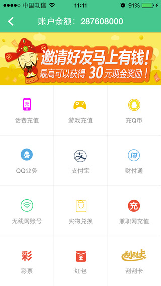 快賺app下載-快賺平臺 安卓版v1.0
