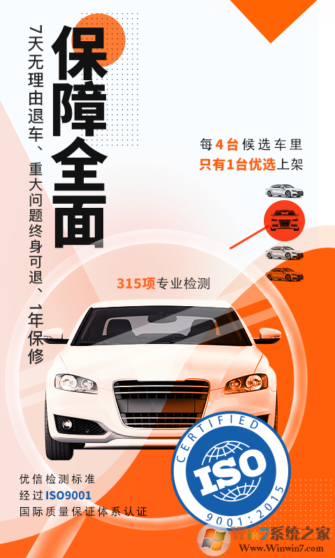 優(yōu)信二手車(chē)交易平臺(tái)
