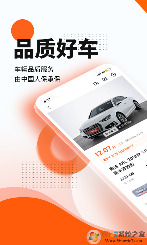 優(yōu)信二手車(chē)交易平臺(tái)