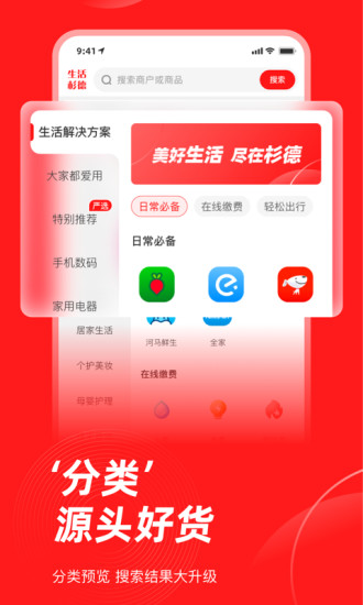 生活杉德網(wǎng)購平臺(tái)