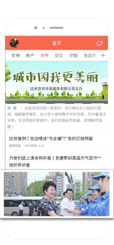 鳳凰山下本地生活服務(wù)平臺