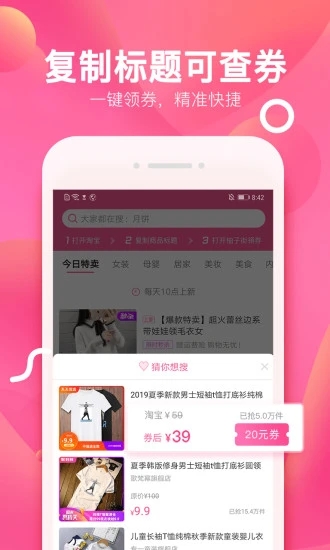 柚子街購物軟件
