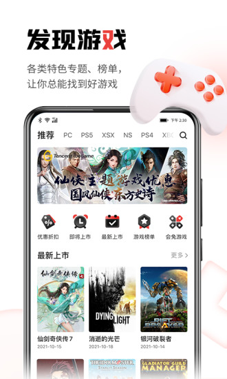 游民星空游戲平臺(tái)