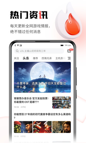 游民星空游戲平臺(tái)