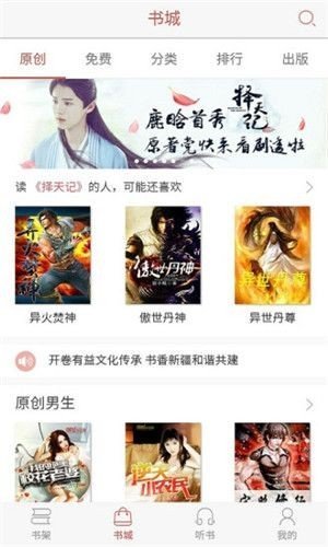 零點(diǎn)書屋APP
