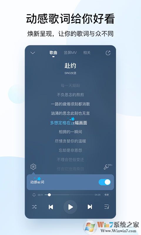 酷狗音樂(lè)車(chē)機(jī)版
