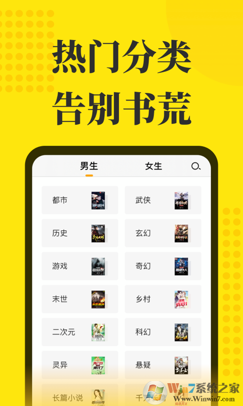 免費(fèi)小說閱讀星APP
