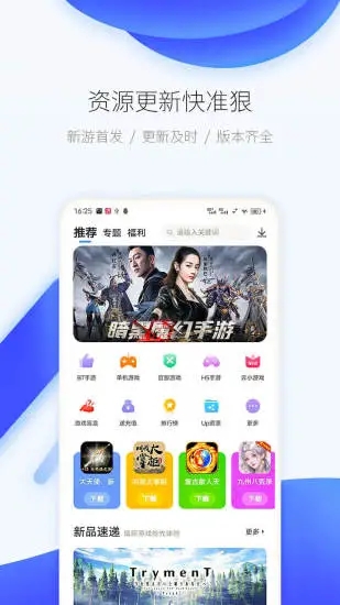 愛(ài)吾游戲?qū)毢?021新版圖片