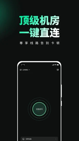 穿梭網(wǎng)絡工具