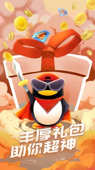 QQ游戲大廳手機版