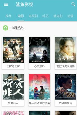 鯊魚(yú)影視2022最新版