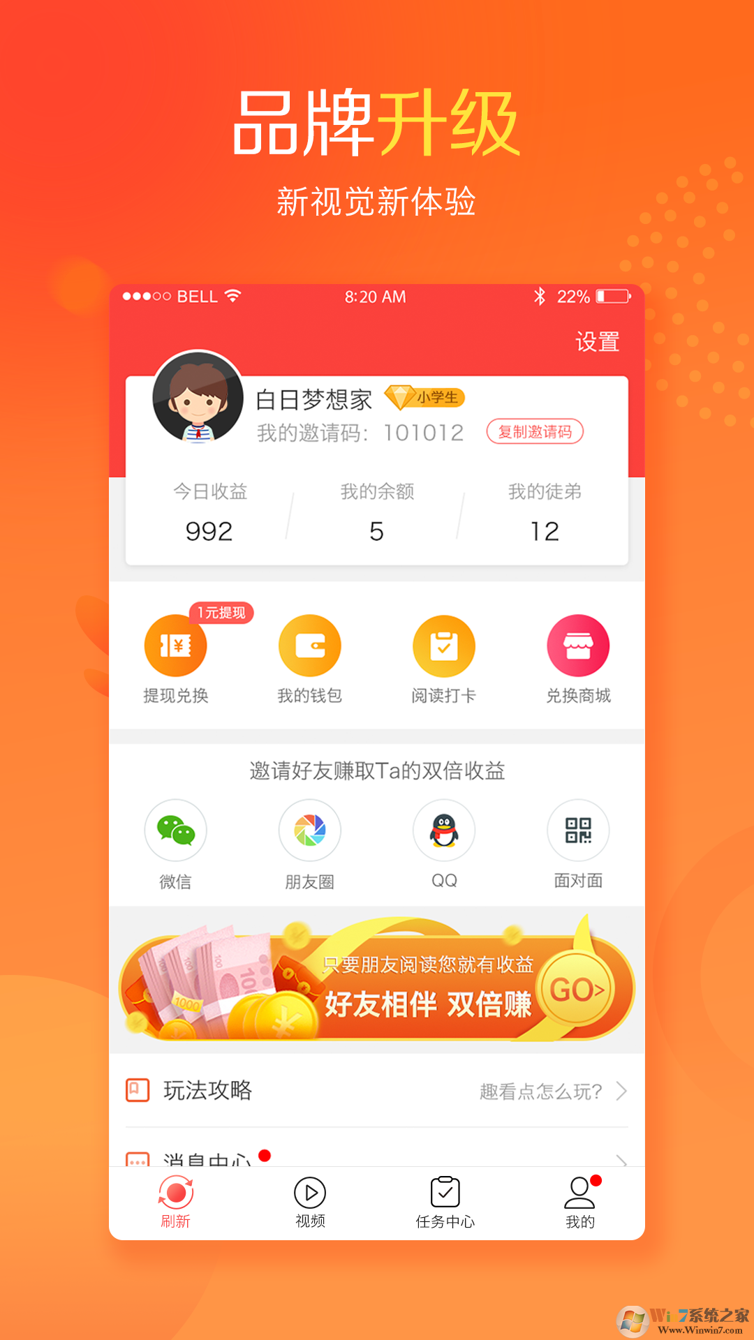 趣看點(diǎn)(閱讀賺錢(qián))