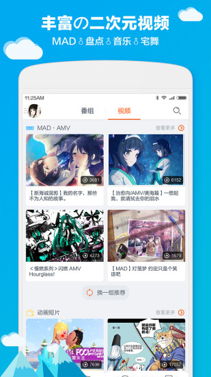 布丁動(dòng)漫APP最新版
