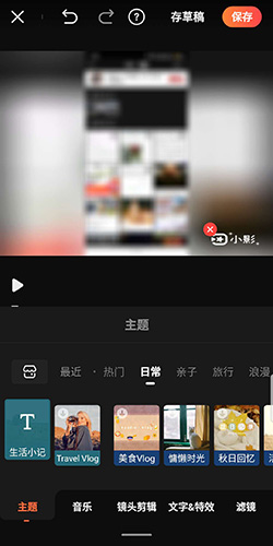 小影app怎么添加自己的音樂(lè)1