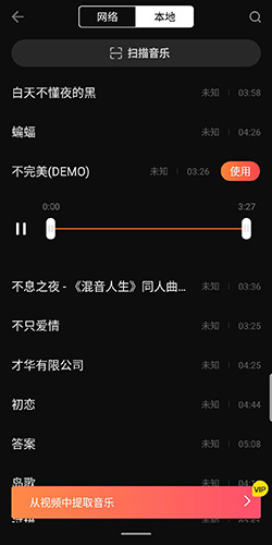 小影app怎么添加自己的音樂(lè)3