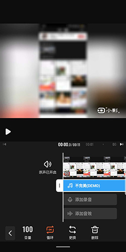 小影app怎么添加自己的音樂(lè)4