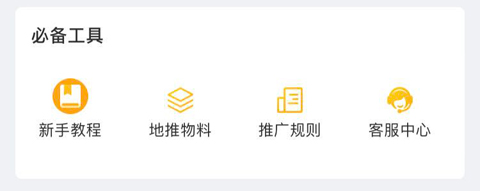 粉象生活app客服電話