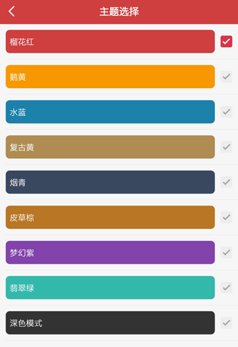 萬(wàn)年歷app8