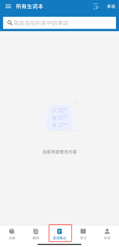 法語(yǔ)助手圖片3