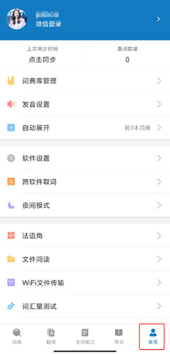 法語(yǔ)助手圖片5