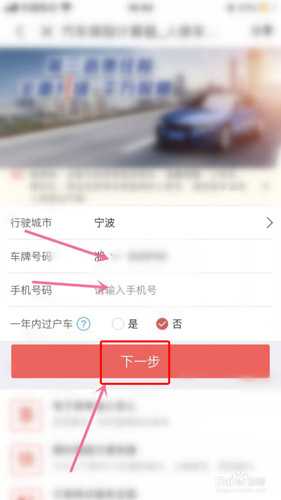 中國(guó)人保app圖片5
