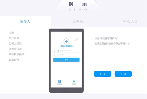 手機(jī)公積金app2