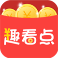 趣看點(diǎn)(閱讀賺錢(qián))