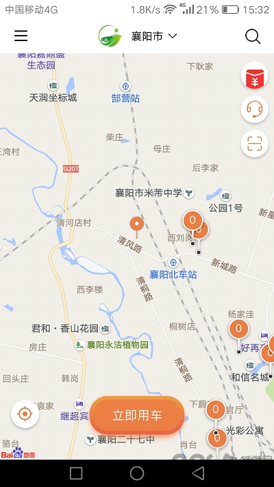 青蘋(píng)果出行(共享汽車(chē))