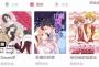 多多漫畫APP