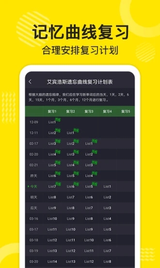 傻瓜英語學習軟件