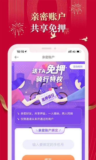 叮嗒出行租車(chē)軟件