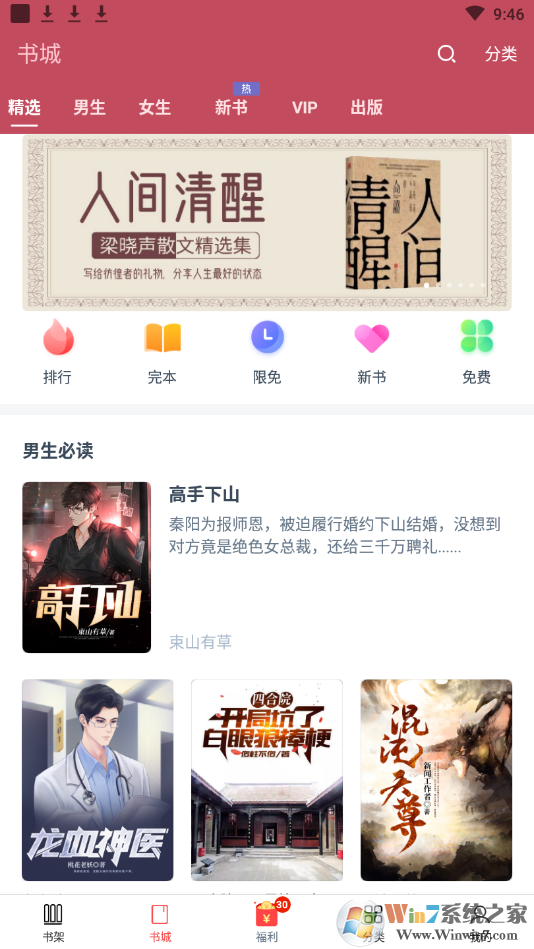 點(diǎn)眾閱讀小說APP