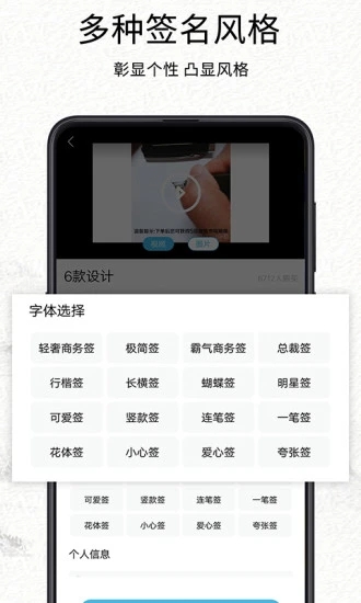 我的簽名設(shè)計(jì)軟件