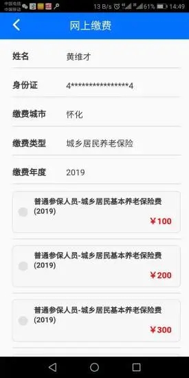湘稅社保平臺