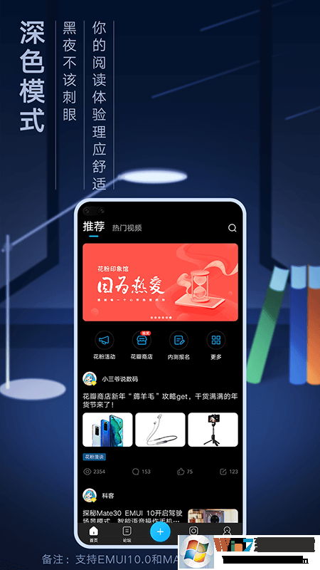 花粉俱樂部APP