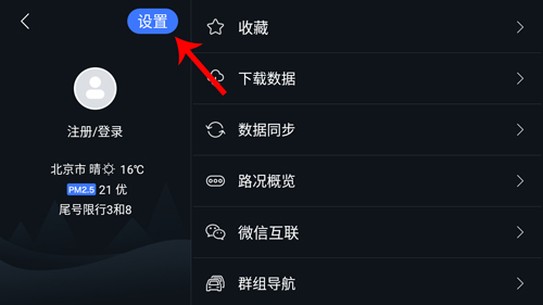 圖吧導(dǎo)航車載版8