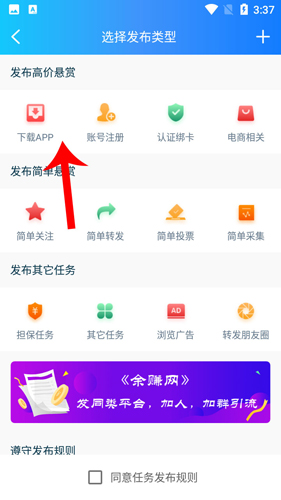 牛幫怎么發(fā)布任務4