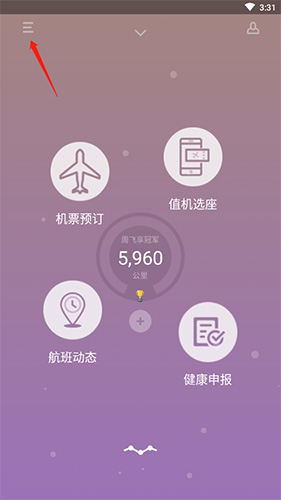 山航掌尚飛如何機(jī)票驗真