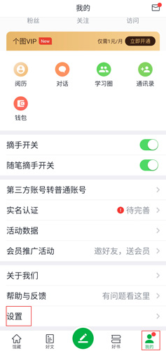 個人圖書館app圖片1