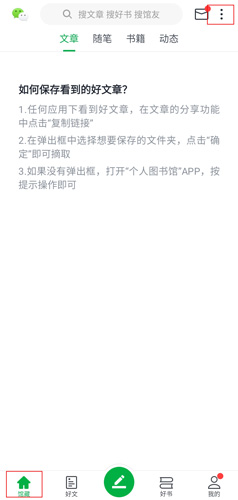 個人圖書館app圖片1