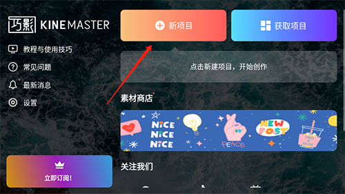 巧影破解版無(wú)水印永久免費(fèi)版1