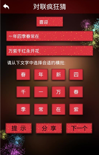 對(duì)聯(lián)生成器APP