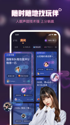 魚(yú)耳語(yǔ)音聊天軟件安卓下載