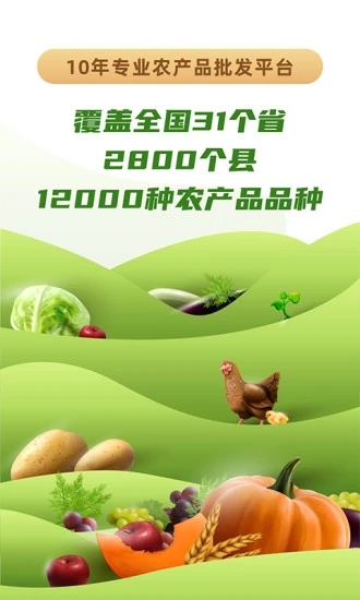 一畝田手機(jī)APP