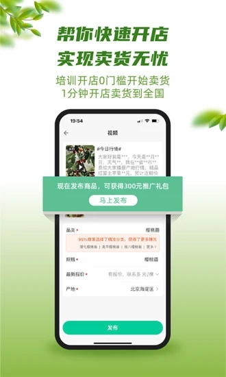 一畝田手機(jī)APP