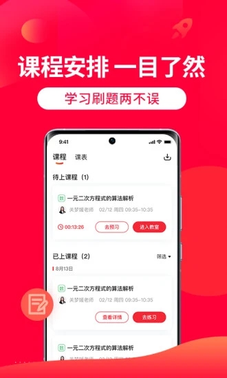 掌門1對(duì)1輔導(dǎo)