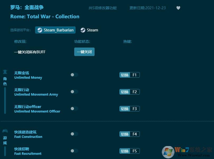 羅馬全面戰(zhàn)爭六項修改器 風(fēng)靈月影版