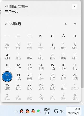 Win11右下角時間日歷打不開怎么修復(fù)？方法分享