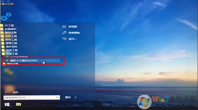 微PE工具箱bootice引導(dǎo)修復(fù)如何用？Windows系統(tǒng)引導(dǎo)修復(fù)教程