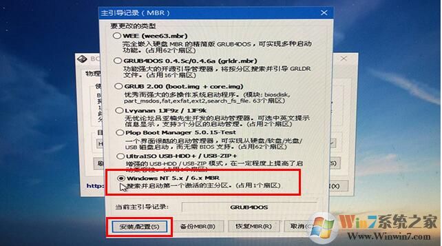 微PE工具箱bootice引導(dǎo)修復(fù)如何用？Windows系統(tǒng)引導(dǎo)修復(fù)教程